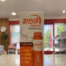 휴베이스 광안바다약국 이미지