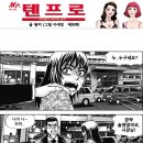 텐프로 이미지