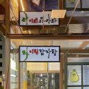 복삼겹살 감자탕 이미지