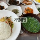 계림횟집 이미지