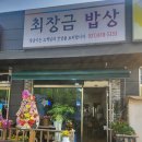 평남로 | 평택 통복동 현지인 맛집 &#39;최장금 밥상&#39; 내돈내산 후기