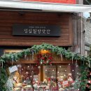 추천] 성심당 본점(웨이팅 후기, 빵 추천), 동은성, 오시우 커피, 보문산 호랭이, 한밭 카페 #내돈내산