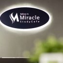 미라클스터디카페대구 이미지