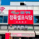 강원도 횡성군 횡성읍 문정로 이미지