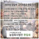 고수익 농산물 고사리재배 이미지