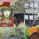 한국화(Ⅰ) 이미지