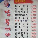 짬뽕대마왕&덕있는집