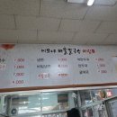이모네해물칼국수 - 원주시 왕건로 37-8 | 이모네해물칼국수