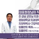 군자플란트치과의원 이미지