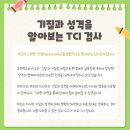 미래아이 맞춤형 심리검사 실시! [주엽미래아이 마디메디의원 아동심리발달센터]