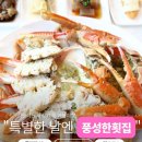 풍성횟집 이미지