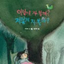 행복영과