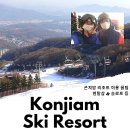 아랑고고장구(야간) 초급 | 곤지암 리조트 스키장 꿀팁 렌탈샵 후기