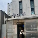 안암16 | 안암역맛집 수저가 차돌짬뽕 점심 먹은 후기