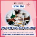 GO직업소개소 이미지