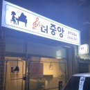 중앙음악교습소 이미지