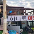 유람선마트