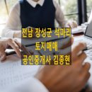 오케이 행정사 공인중개사사무소 이미지