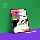 디자인클래스 합격하신 J님 수업목표! - 아임웹 작업자를 넘어 UXUI 디자인 경험의 폭을 넓혀드리기 :)