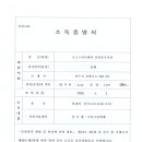 서진방역환경 이미지