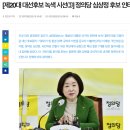 [제20대 대선후보 녹색 시선③] 정의당 심상정 후보 인터뷰 이미지
