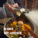 첨단임방울대로 | 광주 첨단 점심 맛집 일본라멘 잘하는 호시마츠라멘 후기