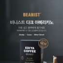 커피니스트 이미지