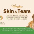 스킨어스 네이버블로그