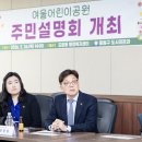 성남어린이공원 이미지