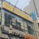 소소PLAY | 부산 경성대 맛집_현지 쌀국수 플러스84 부산대연점
