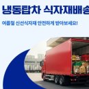 진성기사식당 | 식자재배송기사수입과운전기사조건