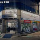 고화갈비살 화정점