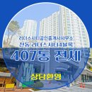 리더스부동산공인중개사사무소 이미지