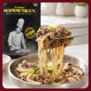 뚝배기식품 | 집에서 한 끼 해결 국물불고기 밀키트 추천, 미스타셰프 버섯뚝배기불고기 후기
