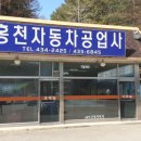 태양자동차공업사세차장 이미지