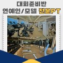 포워드휘트니스 이미지