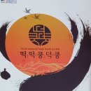 떡떡쿵덕쿵 네이버블로그