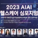 더에이아이랩 주식회사
