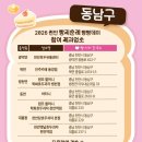 천안 빵지순례 빵빵데이 2026 참여 후기 빵지순례단 선정