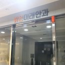 밝은미래안과의원 네이버블로그