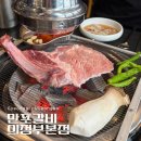 삭주로145번길2 | 의정부 돼지갈비 만포갈비 의정부본점 이쯤되면 단골 예약 재방문한 찐 후기