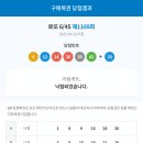 로또복권방 이미지
