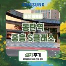 화성 여울동 동탄역 중흥S클래스 시스템에어컨 인테리어 전 전실 설치 후기