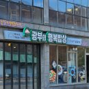 문경밥상 | [ 문경 맛집 / 문경 밥집 ] 문경 에코월드 근처 맛집 광부의 행복밥상 내돈내산 솔직후기