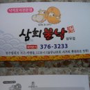 삼희불낙 Daum카페