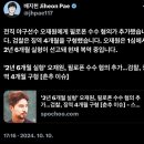 오재원 필로폰 혐의까지 추가 이미지