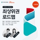 크레버스_2