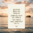 2026.9.1(화) 오늘의 말씀카드, 365묵상글 이미지
