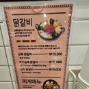 동탄역여울공인중개사사무소 | 동탄역 디에트르상가 맛집.오투닭갈비&amp;부대찌개 여울공원점 오픈! 가성비 갑 부대찌개 먹고 왔어요.