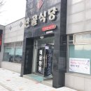 단골식당 이미지